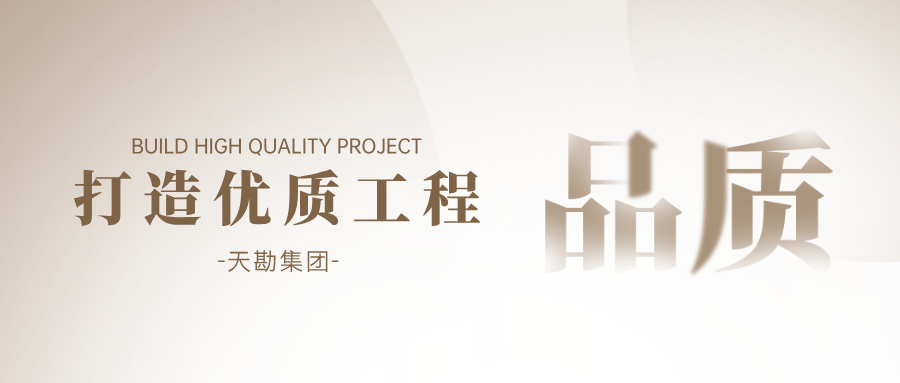 天勘工程|天勘集团以专业技术助力医大二院三期工程顺利完成