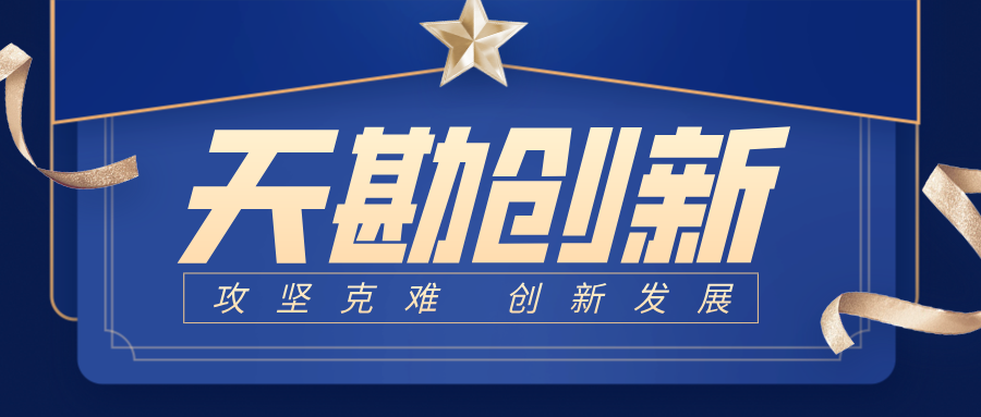 天勘创新|天勘集团多源数据驱动技术助力地下安全