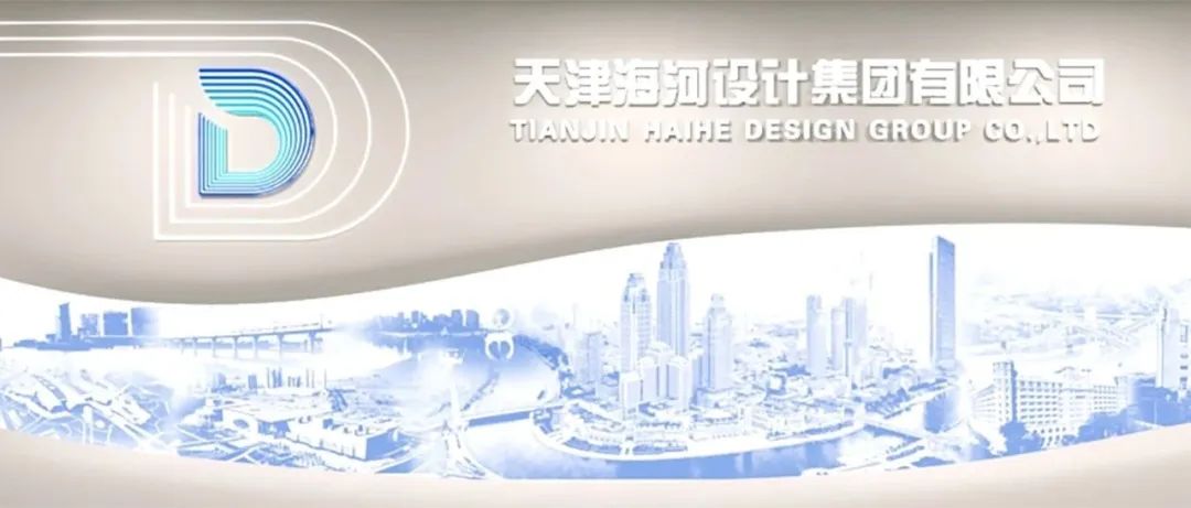 面向社会公开选聘天津海河设计集团有限公司外派财务总监公告