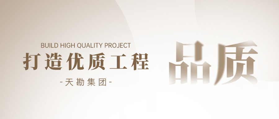 天勘集团成功中标全国地面沉降监测网建设（天津）项目-基岩标与分层标建设项目